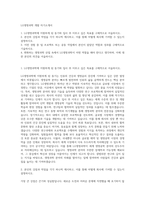 LG생명과학 개발 자기소개서-1