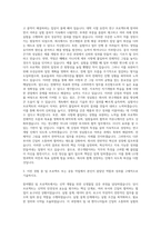 LG생명과학 개발 자기소개서-2