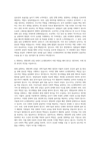 LG생명과학 개발 자기소개서-3