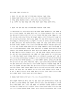 한진중공업 기계직 자기소개서 (5)-1