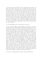 한진중공업 기계직 자기소개서 (5)-2