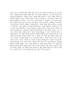 한진중공업 기계직 자기소개서 (5)-3