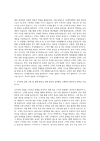 LG생명과학 국내영업 자기소개서 (10)-2