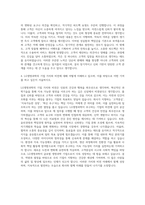 LG생명과학 국내영업 자기소개서 (10)-3