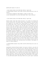 롯데지에스화학 생산관리 자기소개서 (3)-1