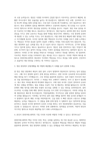 롯데지에스화학 생산관리 자기소개서 (3)-2