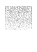 롯데지에스화학 생산관리 자기소개서 (3)-3