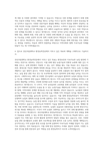 경상국립대학교 환경농학전공 자기소개서-3