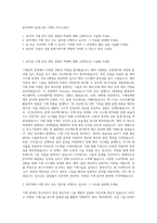 한국과학기술연구원 기계직 자기소개서-1