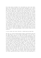 한국과학기술연구원 기계직 자기소개서-2