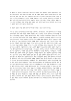 한국과학기술연구원 기계직 자기소개서-3