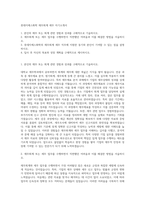롯데지에스화학 재무회계 세무 자기소개서-1