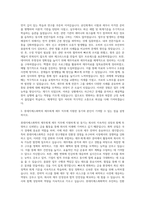 롯데지에스화학 재무회계 세무 자기소개서-2