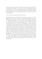 롯데지에스화학 재무회계 세무 자기소개서-3