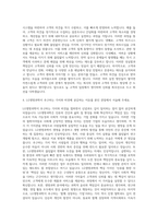 LG생명과학 국내영업 자기소개서 (8)-3