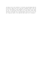 LG생명과학 국내영업 자기소개서 (8)-4