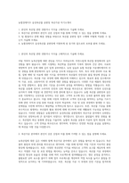 농협경제지주 음성축산물 공판장 축산가공 자기소개서-1