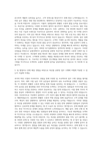 농협경제지주 음성축산물 공판장 축산가공 자기소개서-2