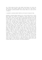 농협경제지주 음성축산물 공판장 축산가공 자기소개서-3