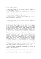 LG생명과학 국내영업 자기소개서 (9)-1