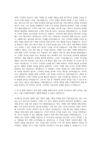 LG생명과학 국내영업 자기소개서 (9)-2
