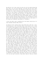 LG생명과학 국내영업 자기소개서 (9)-3