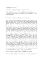 이스타항공 홍보팀 자기소개서-1