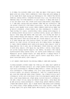 이스타항공 홍보팀 자기소개서-2