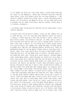 이스타항공 홍보팀 자기소개서-3
