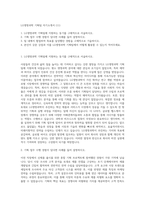 LG생명과학 기획팀 자기소개서 (11)-1