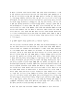 LG생명과학 기획팀 자기소개서 (11)-2