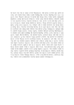LG생명과학 기획팀 자기소개서 (11)-3