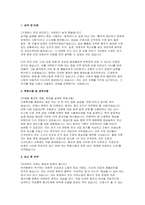 녹색병원 자기소개서(기졸업자) - 녹색병원 간호사 자소서 면접기출 답변(실제 면접후기 포함)-2