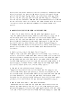 녹색병원 자기소개서(기졸업자) - 녹색병원 간호사 자소서 면접기출 답변(실제 면접후기 포함)-3