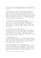 녹색병원 자기소개서(기졸업자) - 녹색병원 간호사 자소서 면접기출 답변(실제 면접후기 포함)-4
