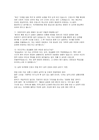 녹색병원 자기소개서(기졸업자) - 녹색병원 간호사 자소서 면접기출 답변(실제 면접후기 포함)-5