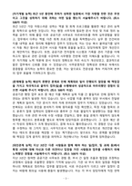 A+ 가축위생방역지원본부 정규직 신입 [7급]사무운영직 자기소개서-3
