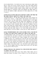 A+ 가축위생방역지원본부 정규직 신입 [7급]사무운영직 자기소개서-4