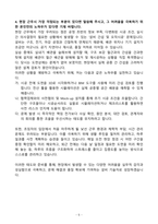A+ 계룡건설산업 채용연계형 인턴사업 기술_설비 자기소개서-5
