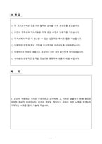 A+ 공무원연금공단(GEPS) 사무ㆍ기술직 인턴 5급_사무(일반)_경제 자기소개서-2