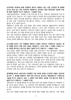 A+ 서울신용보증재단 신입 일반직원 6급 자기소개서-3