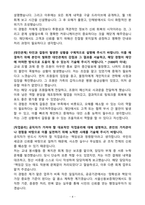 A+ 서울신용보증재단 신입 일반직원 6급 자기소개서-4