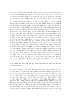 서울대학교 건설환경공학부 자기소개서 (2)-2