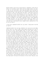 서울대학교 건설환경공학부 자기소개서 (2)-3