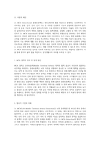 Lt MCA Infarction의 임상적 이해와 간호적 접근 뇌졸중 케이스 스터디를 통한 심층 분석-2