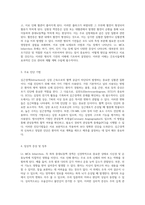 Lt MCA Infarction의 임상적 이해와 간호적 접근 뇌졸중 케이스 스터디를 통한 심층 분석-3
