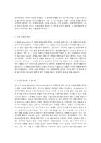 Lt MCA Infarction의 임상적 이해와 간호적 접근 뇌졸중 케이스 스터디를 통한 심층 분석-4
