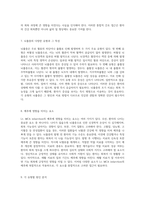 Lt MCA Infarction의 임상적 이해와 간호적 접근 뇌졸중 케이스 스터디를 통한 심층 분석-5