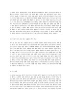 Lt MCA Infarction의 임상적 이해와 간호적 접근 뇌졸중 케이스 스터디를 통한 심층 분석-6