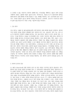 Lt MCA Infarction의 임상적 이해와 간호적 접근 뇌졸중 케이스 스터디를 통한 심층 분석-7